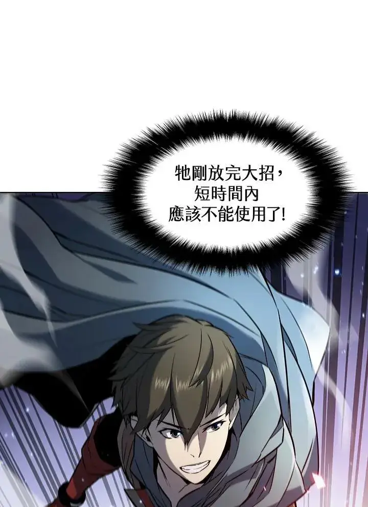 漫画《驯兽大师》第17话第52张图