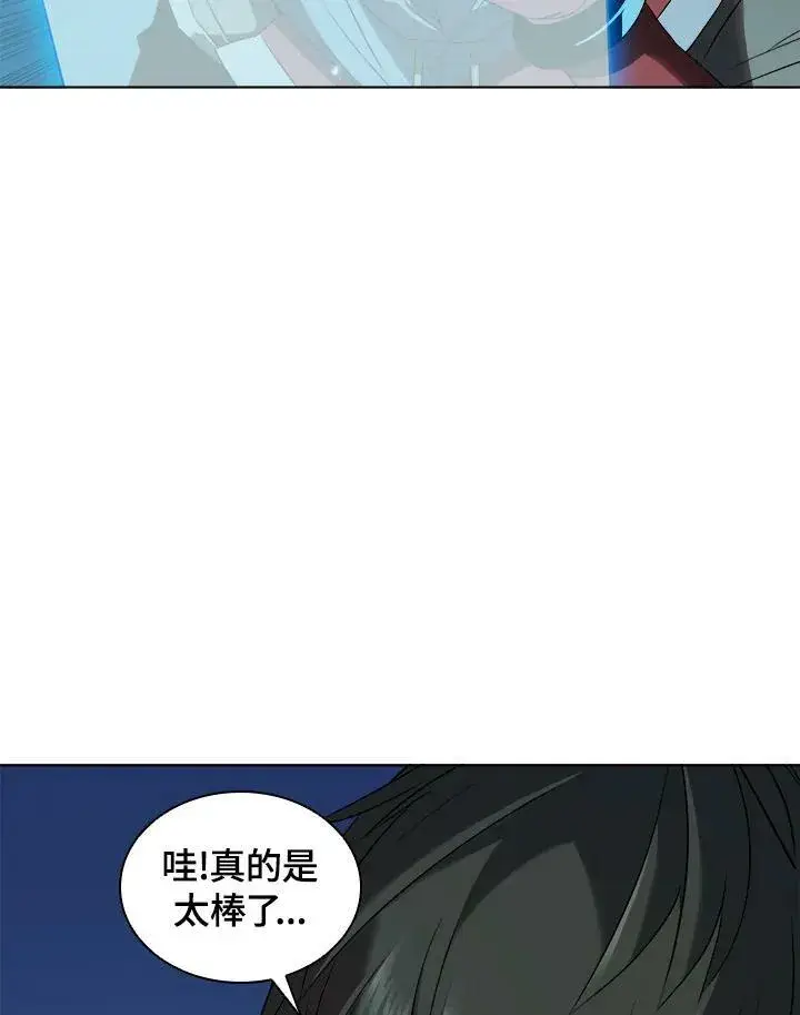 漫画《驯兽大师》第17话第6张图