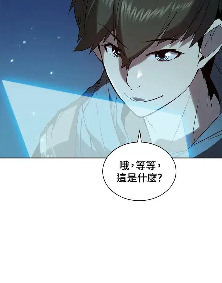 漫画《驯兽大师》第17话第7张图