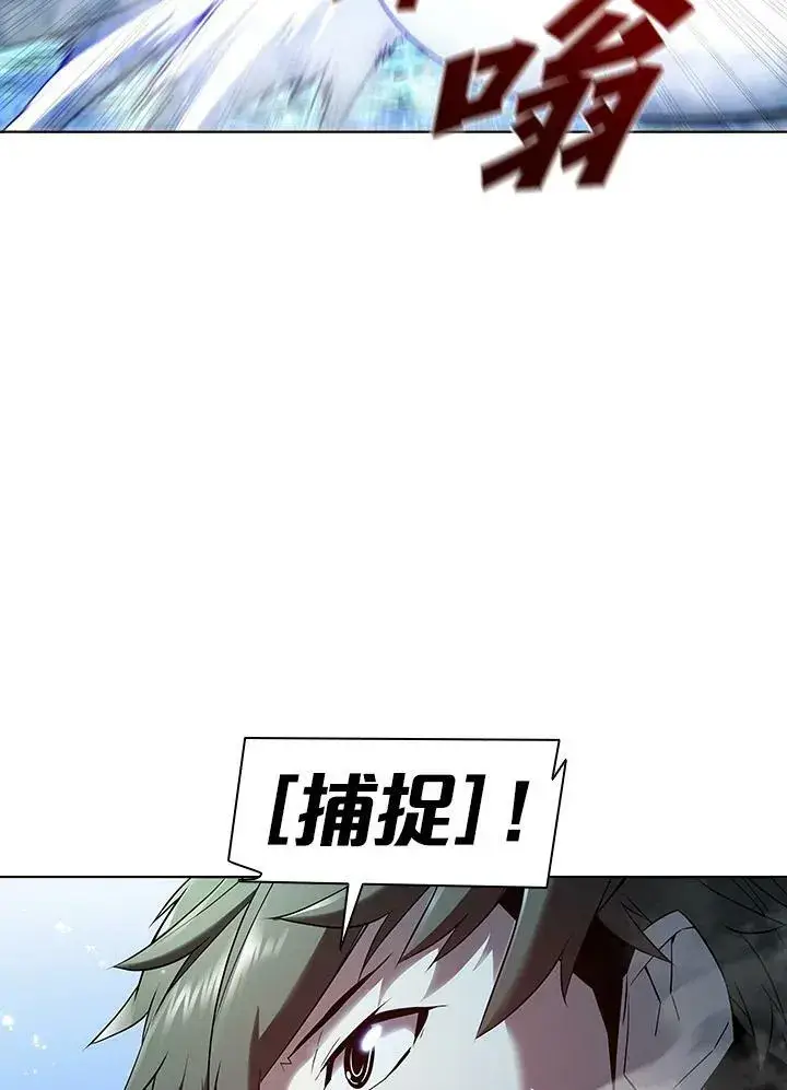 漫画《驯兽大师》第17话第70张图