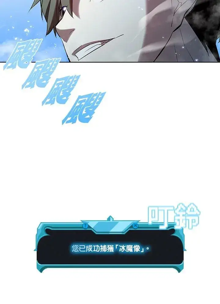 漫画《驯兽大师》第17话第71张图
