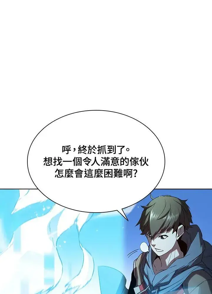 漫画《驯兽大师》第17话第72张图
