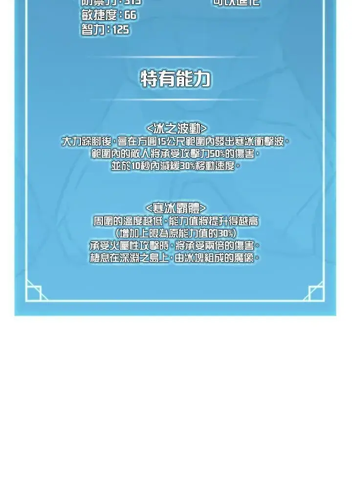 漫画《驯兽大师》第17话第75张图