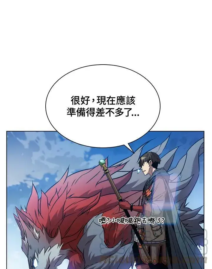 漫画《驯兽大师》第17话第77张图