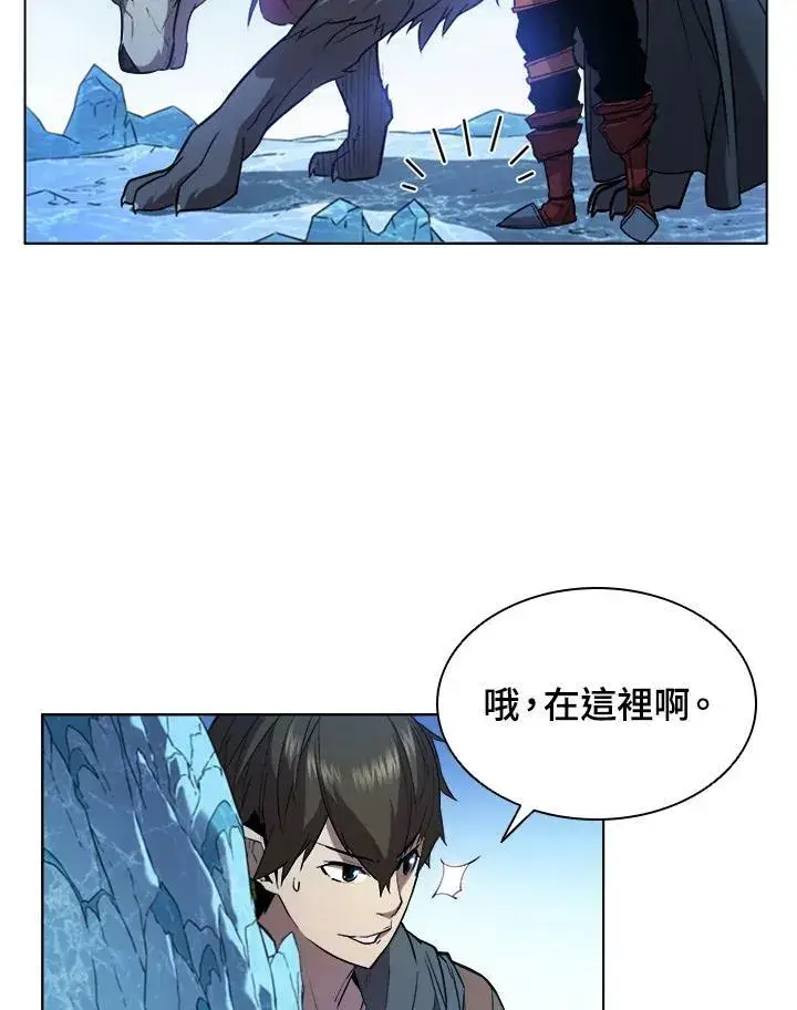 漫画《驯兽大师》第17话第78张图