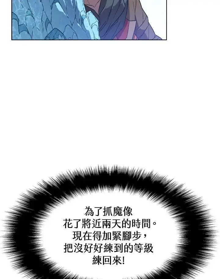 漫画《驯兽大师》第17话第79张图