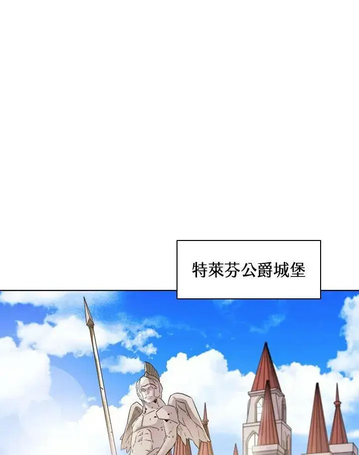 漫画《驯兽大师》第17话第82张图