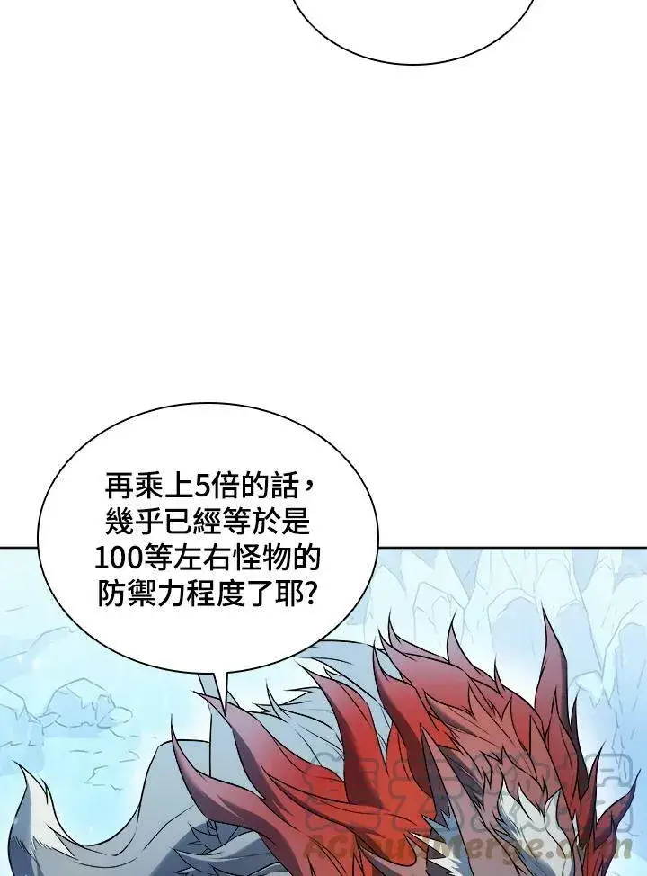 漫画《驯兽大师》第17话第9张图