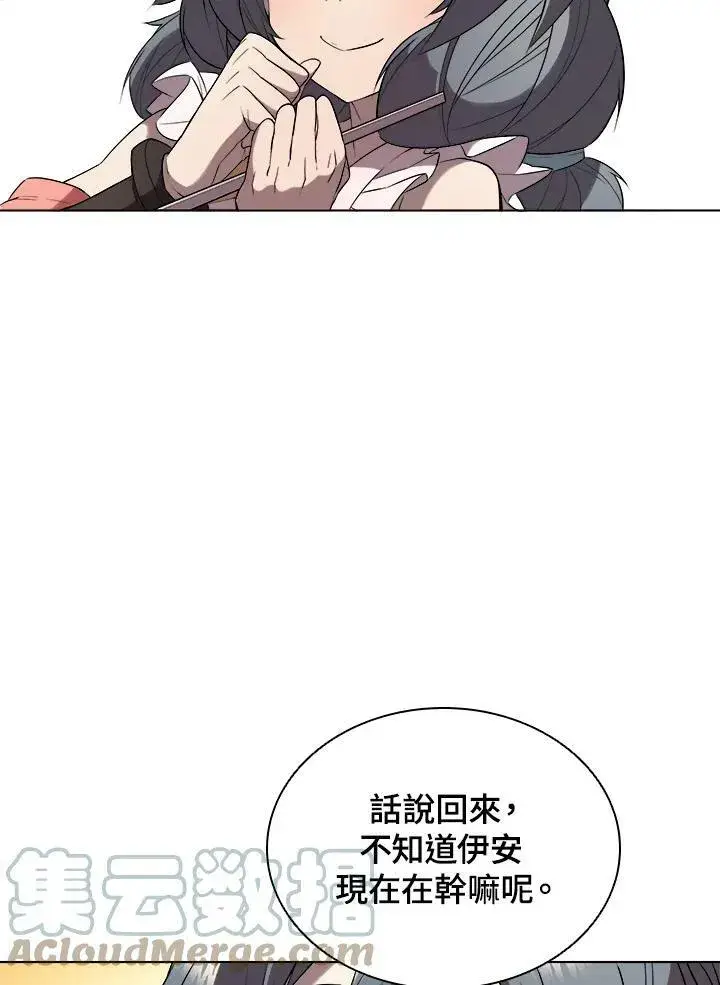 漫画《驯兽大师》第17话第93张图