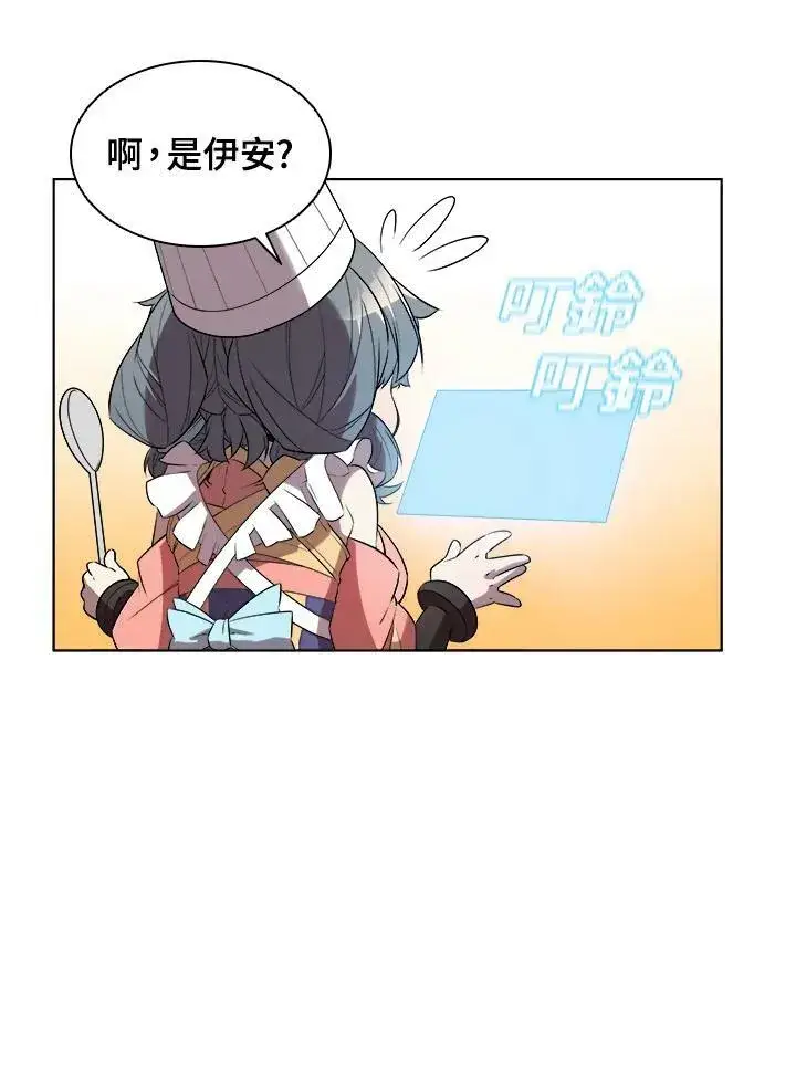 漫画《驯兽大师》第17话第95张图