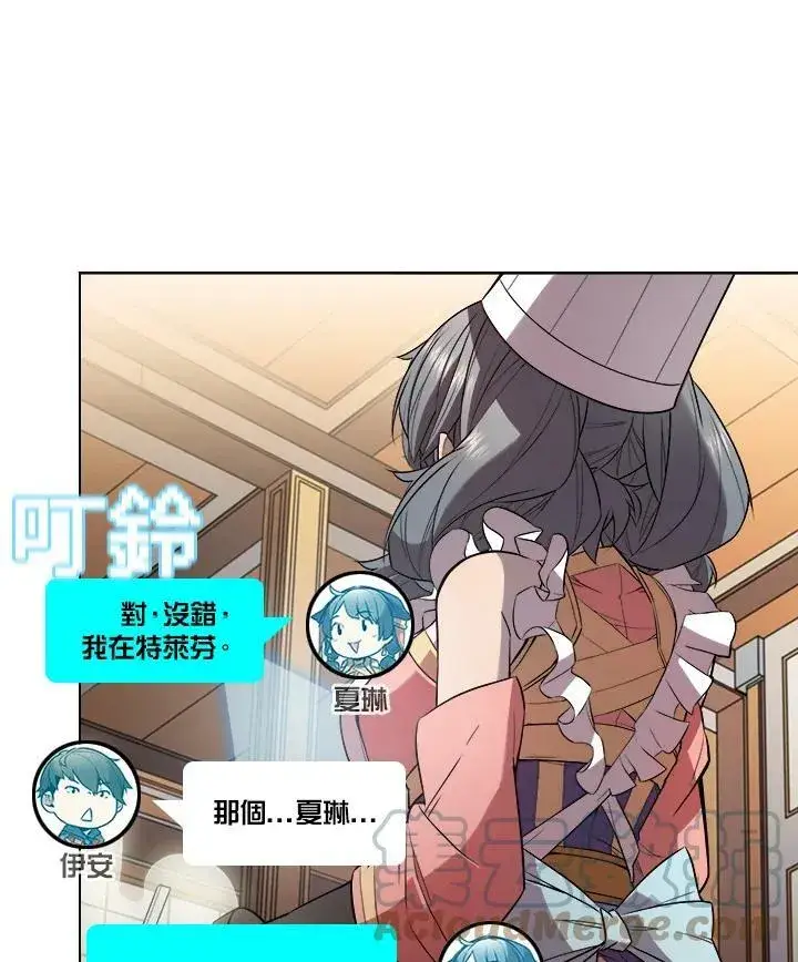 漫画《驯兽大师》第17话第97张图