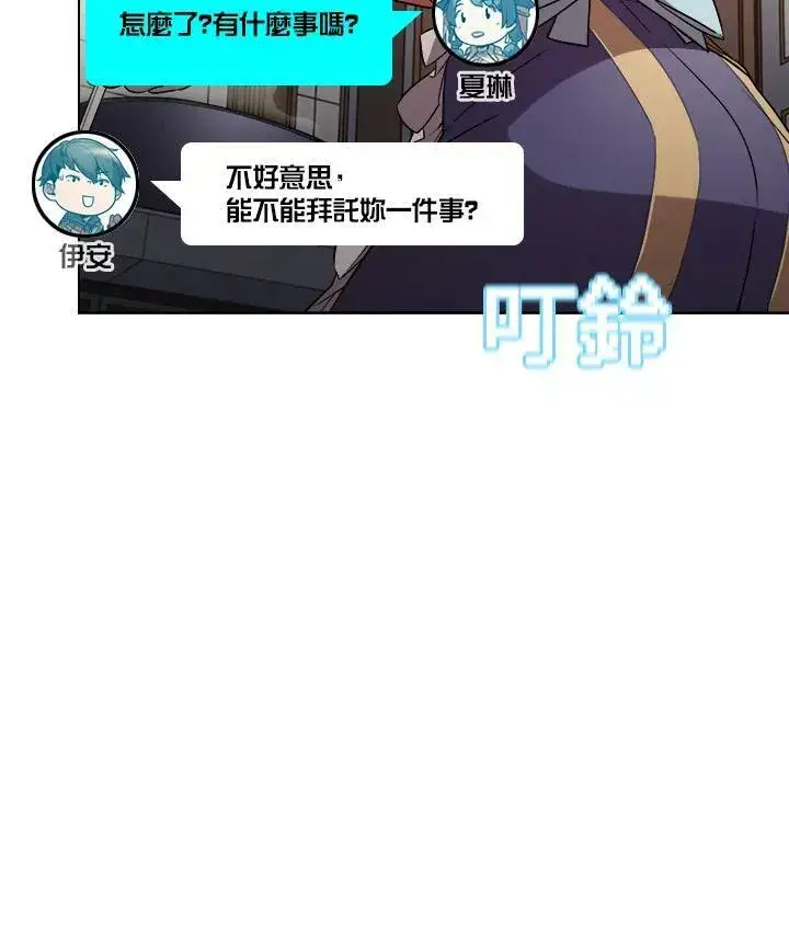 漫画《驯兽大师》第17话第98张图
