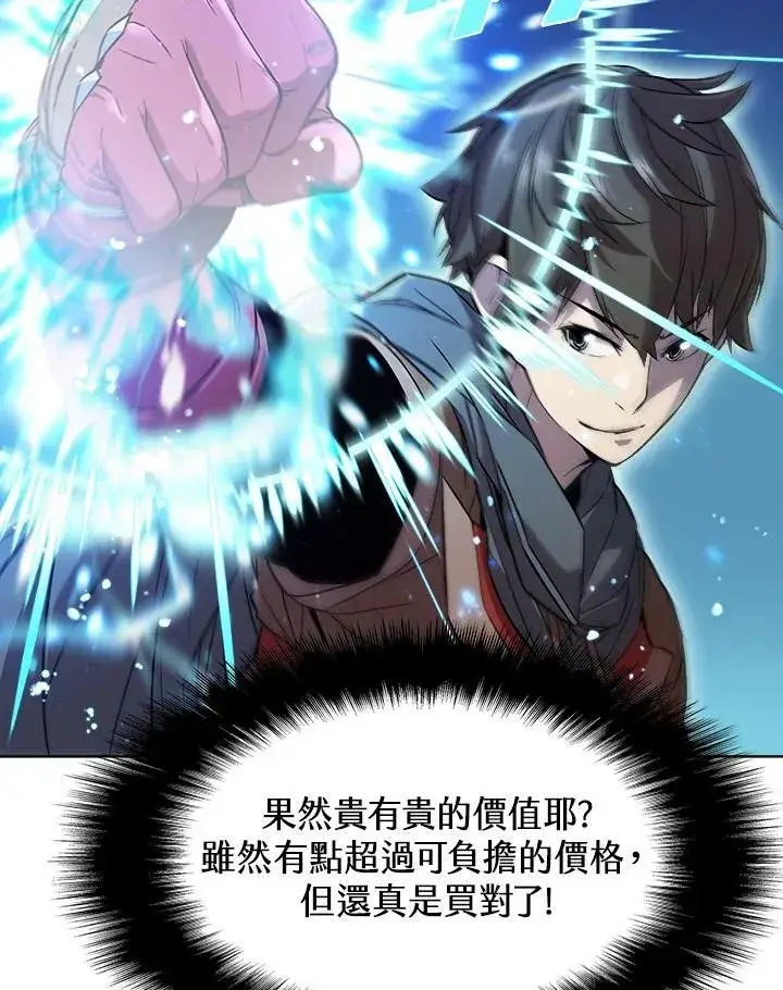 漫画《驯兽大师》第18话第101张图