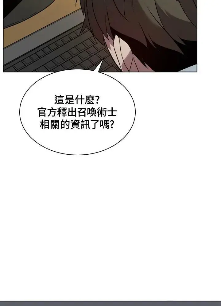 漫画《驯兽大师》第18话第12张图