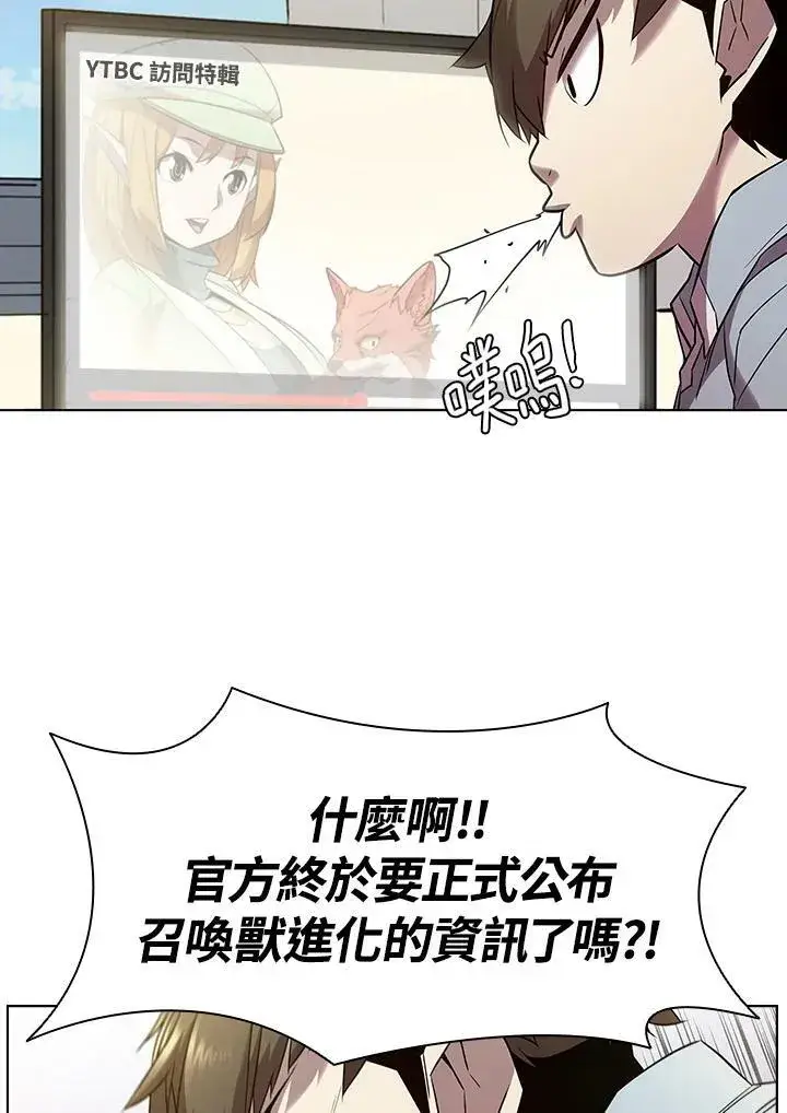 漫画《驯兽大师》第18话第17张图