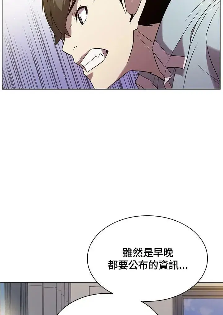 漫画《驯兽大师》第18话第18张图