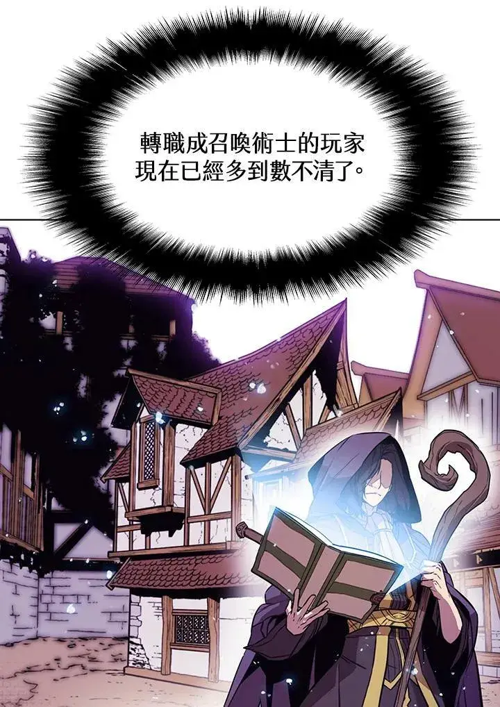 漫画《驯兽大师》第18话第20张图