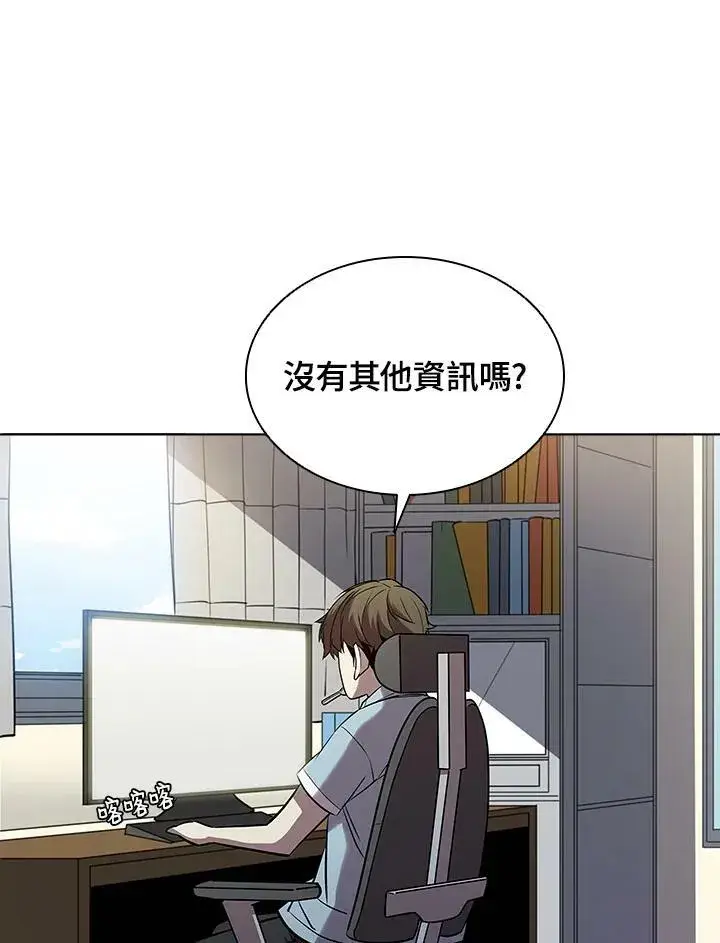 漫画《驯兽大师》第18话第23张图