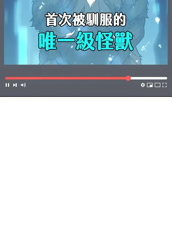 漫画《驯兽大师》第18话第26张图