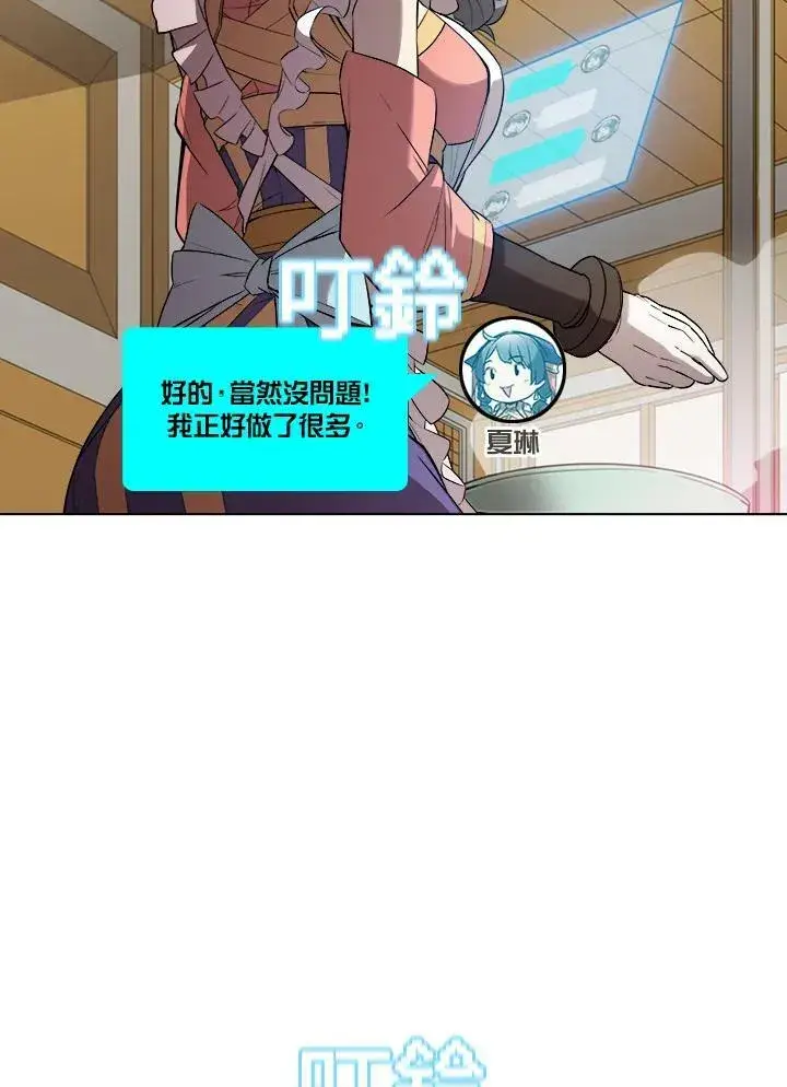 漫画《驯兽大师》第18话第3张图