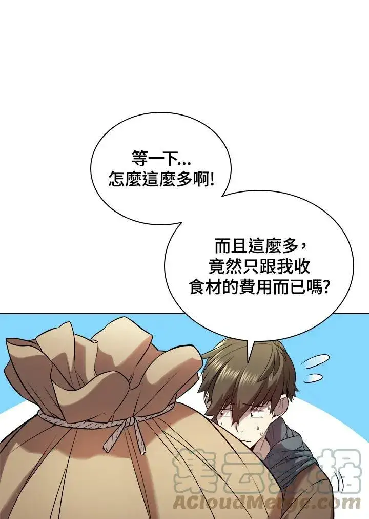 漫画《驯兽大师》第18话第34张图