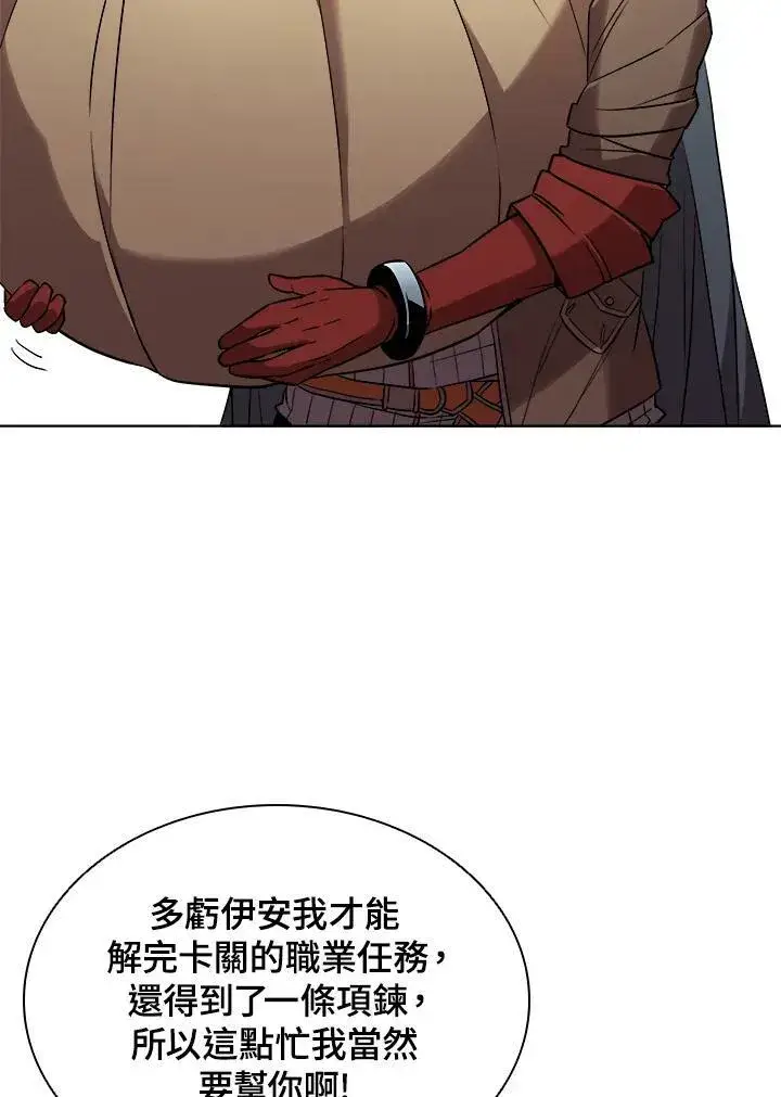漫画《驯兽大师》第18话第35张图