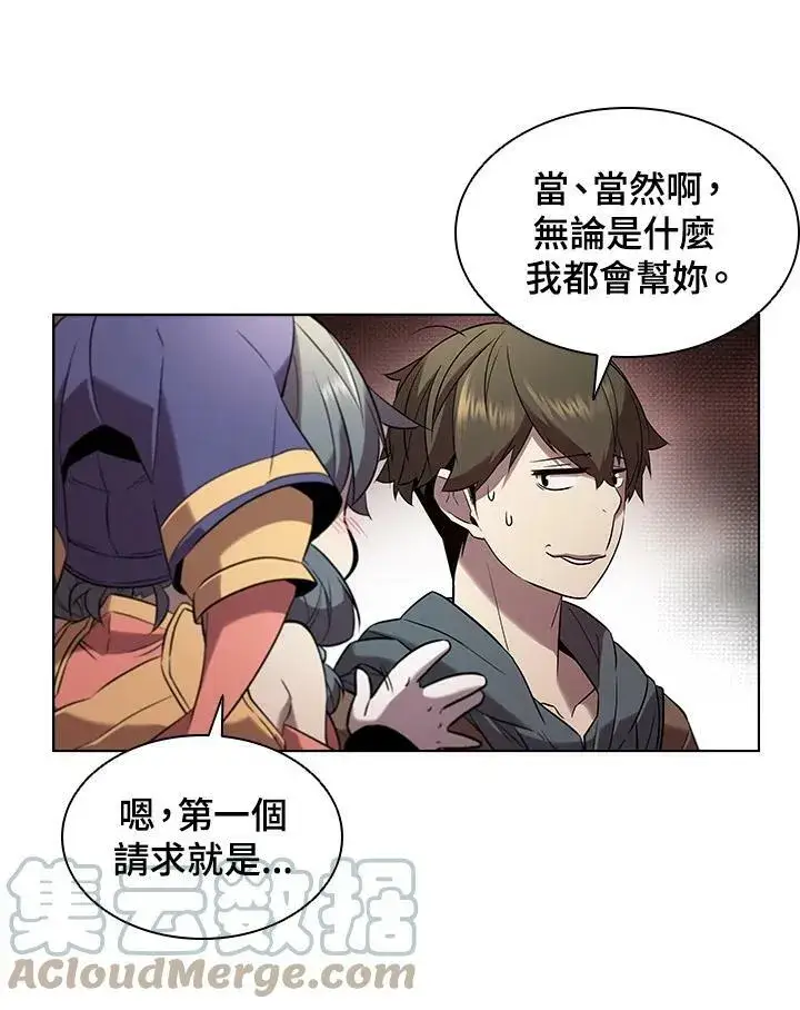 漫画《驯兽大师》第18话第40张图