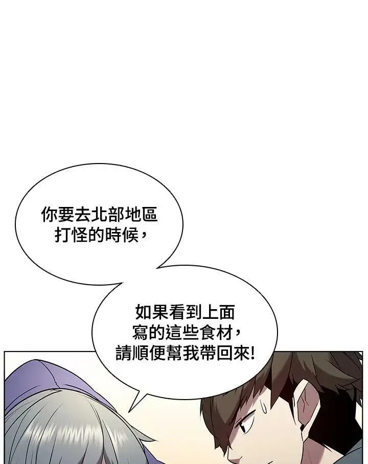 漫画《驯兽大师》第18话第41张图