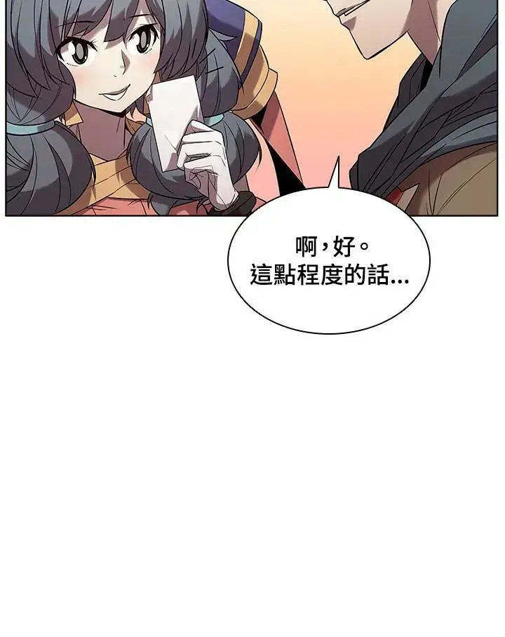漫画《驯兽大师》第18话第42张图