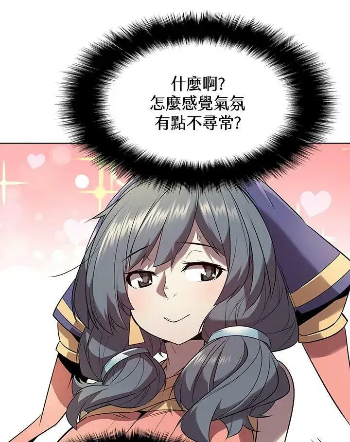 漫画《驯兽大师》第18话第45张图