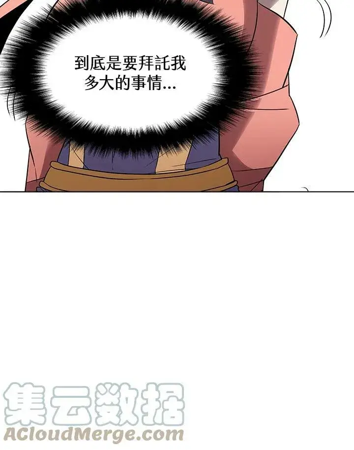 漫画《驯兽大师》第18话第46张图
