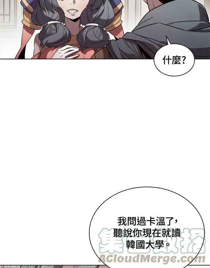 漫画《驯兽大师》第18话第49张图