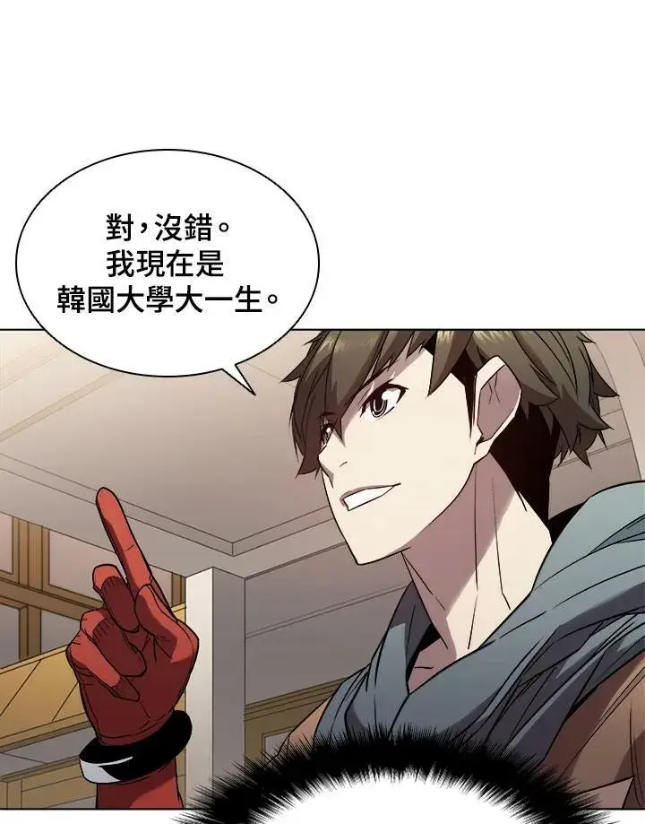 漫画《驯兽大师》第18话第51张图