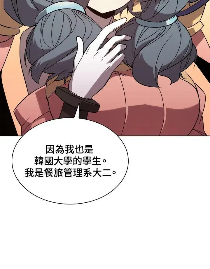 漫画《驯兽大师》第18话第53张图