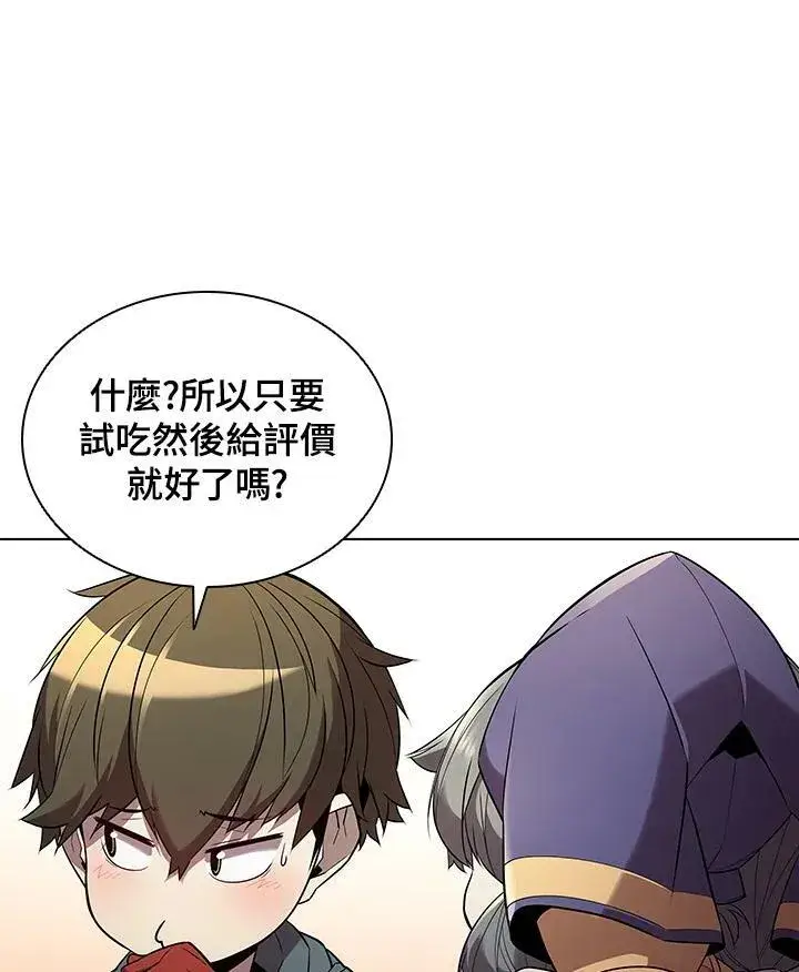 漫画《驯兽大师》第18话第57张图