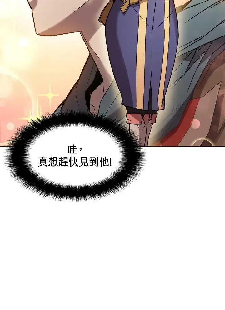 漫画《驯兽大师》第18话第6张图