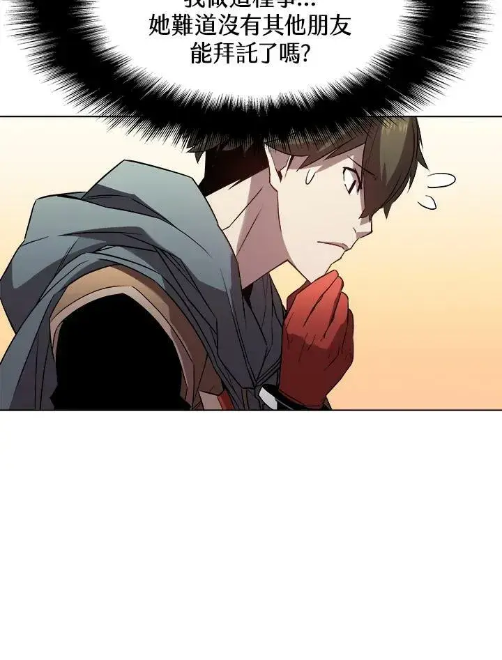 漫画《驯兽大师》第18话第63张图