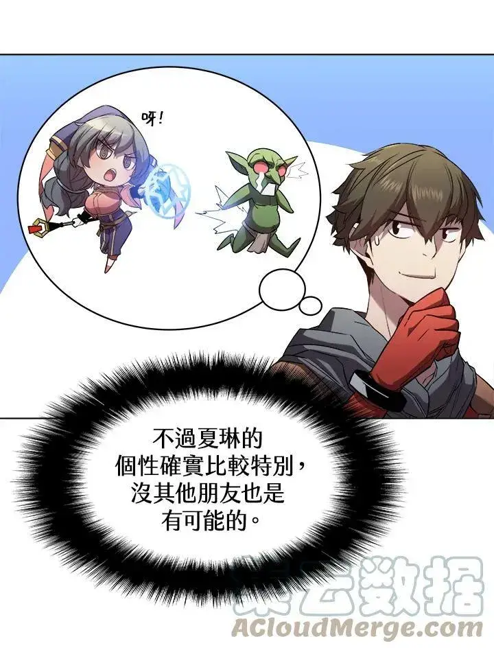 漫画《驯兽大师》第18话第64张图