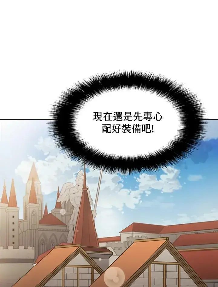 漫画《驯兽大师》第18话第65张图