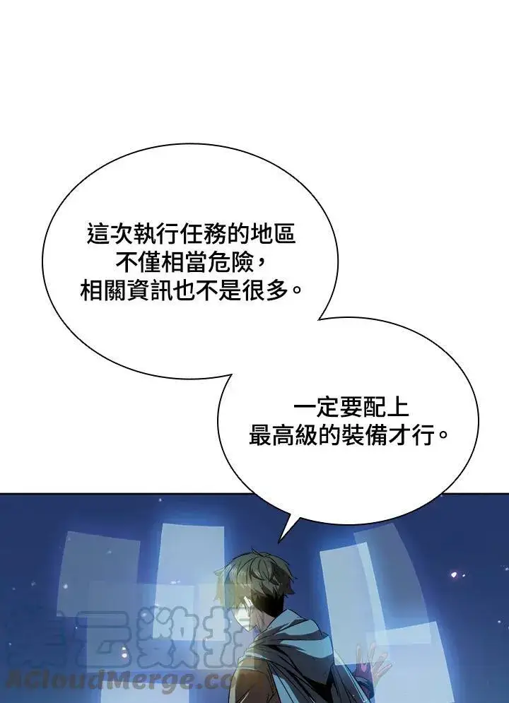 漫画《驯兽大师》第18话第67张图