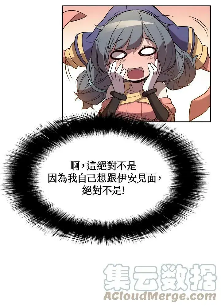 漫画《驯兽大师》第18话第7张图
