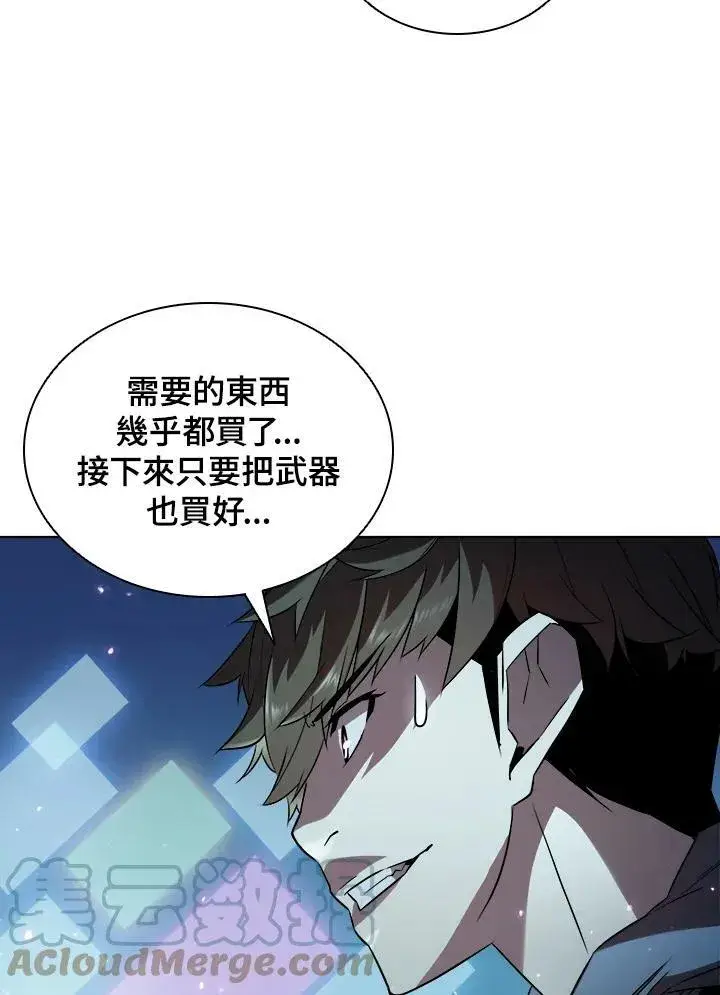 漫画《驯兽大师》第18话第70张图