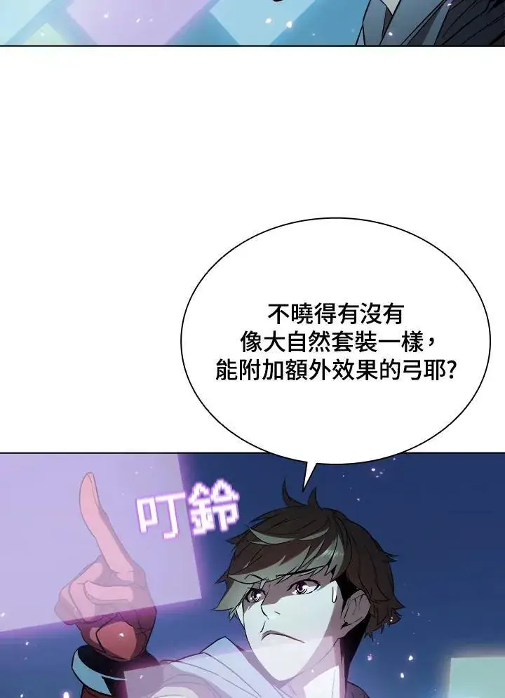 漫画《驯兽大师》第18话第71张图