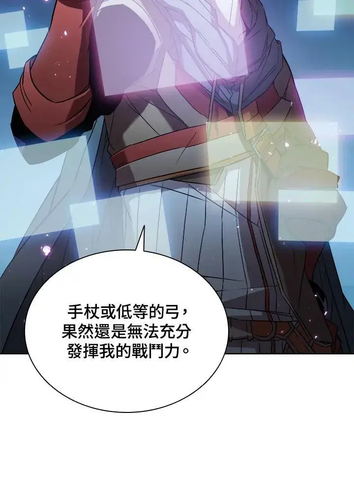 漫画《驯兽大师》第18话第72张图