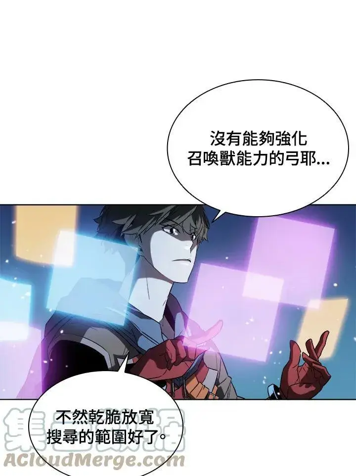 漫画《驯兽大师》第18话第73张图