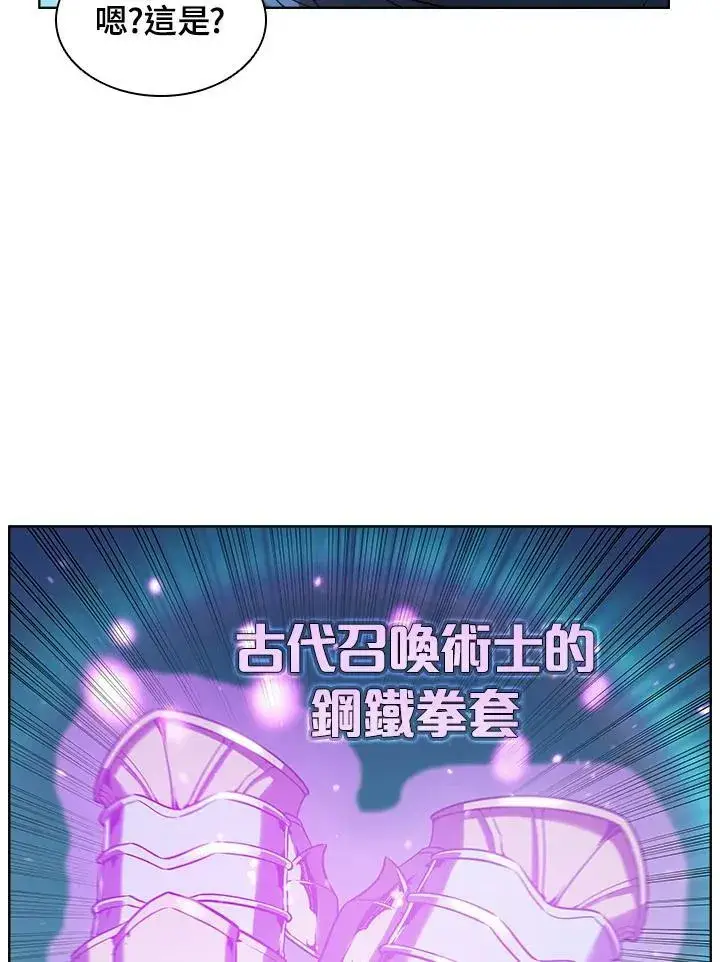 漫画《驯兽大师》第18话第75张图