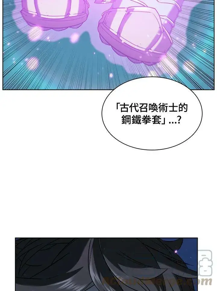 漫画《驯兽大师》第18话第76张图