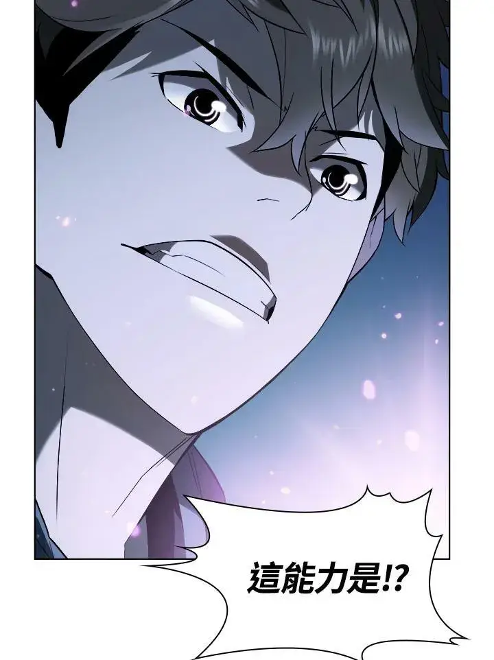漫画《驯兽大师》第18话第77张图
