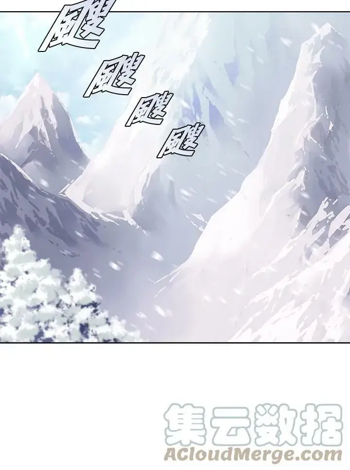 漫画《驯兽大师》第18话第79张图