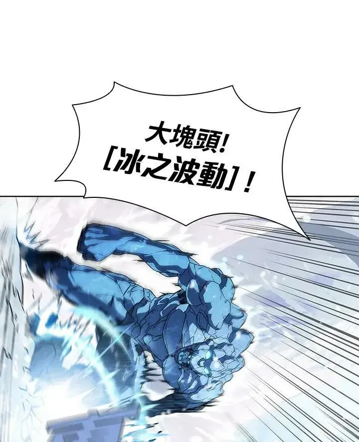 漫画《驯兽大师》第18话第80张图